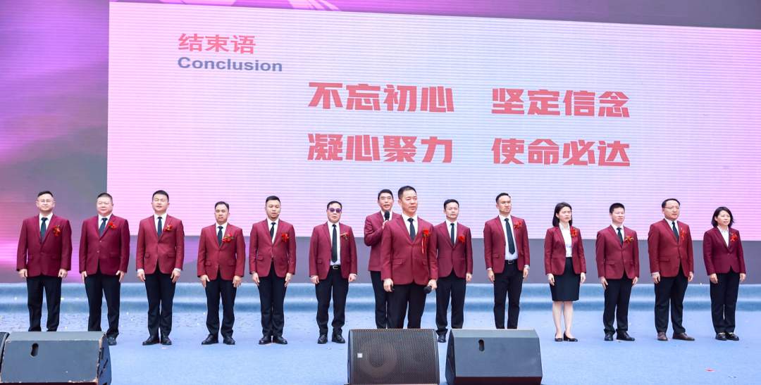 广东中泰龙集团40周年庆典成功举办(图6)