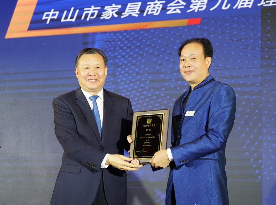 中山市家具商会第九届理监事会就职典礼圆满举行(图4)