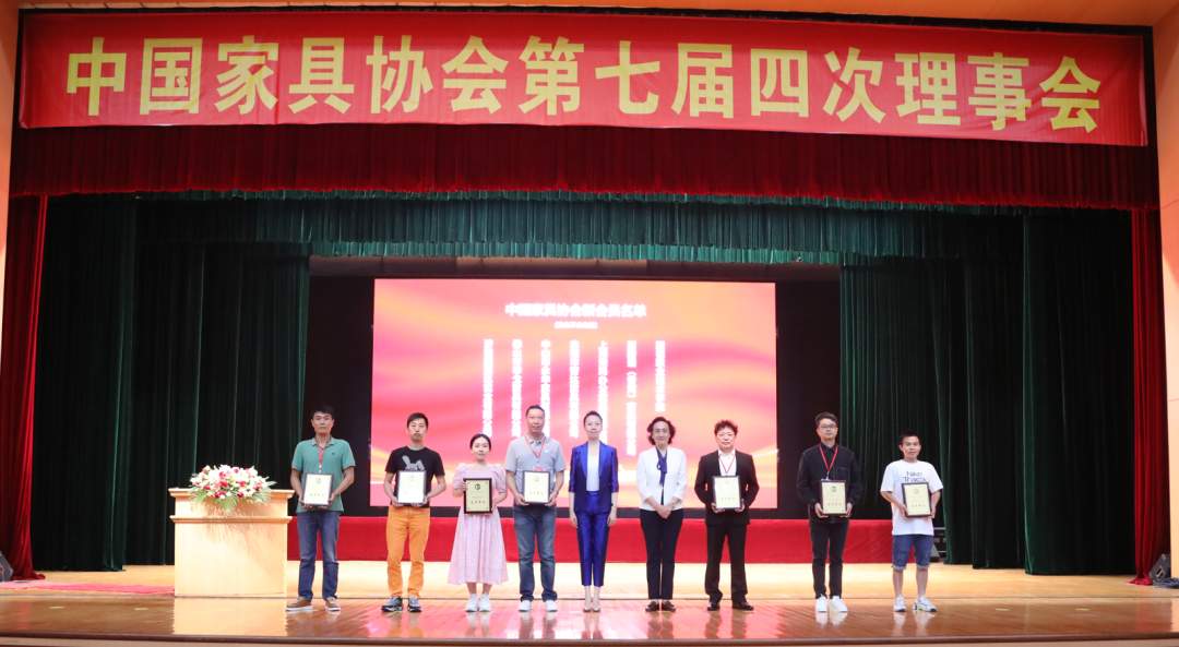 中国家具协会第七届四次理事会在贵港成功召开(图16)