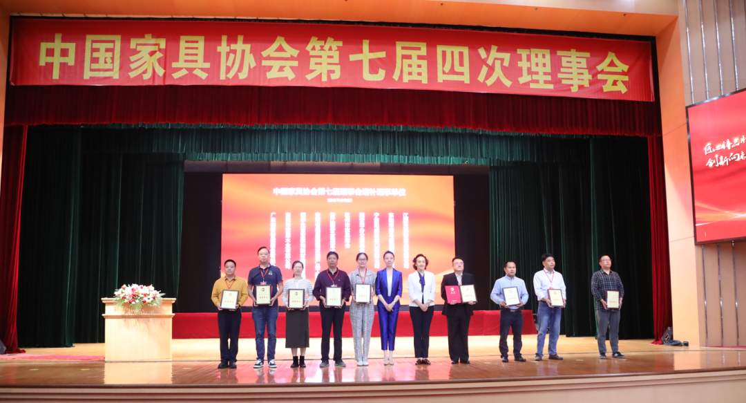 中国家具协会第七届四次理事会在贵港成功召开(图15)