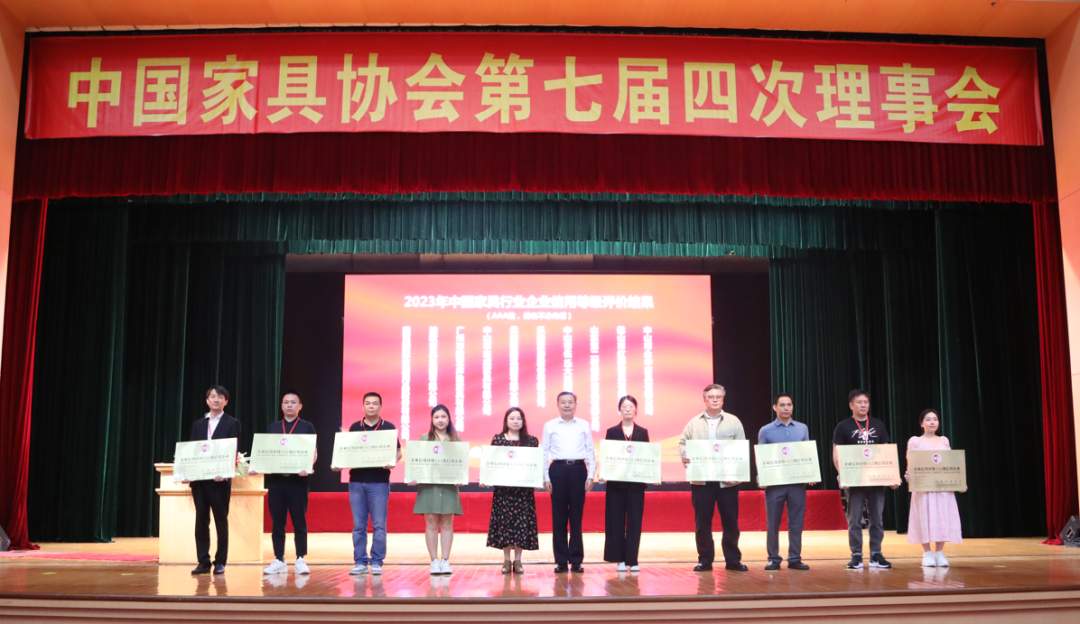 中国家具协会第七届四次理事会在贵港成功召开(图18)