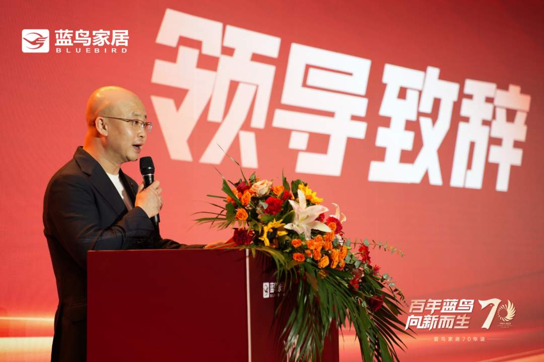 徐祥楠理事长出席蓝鸟家居70周年庆典活动(图5)