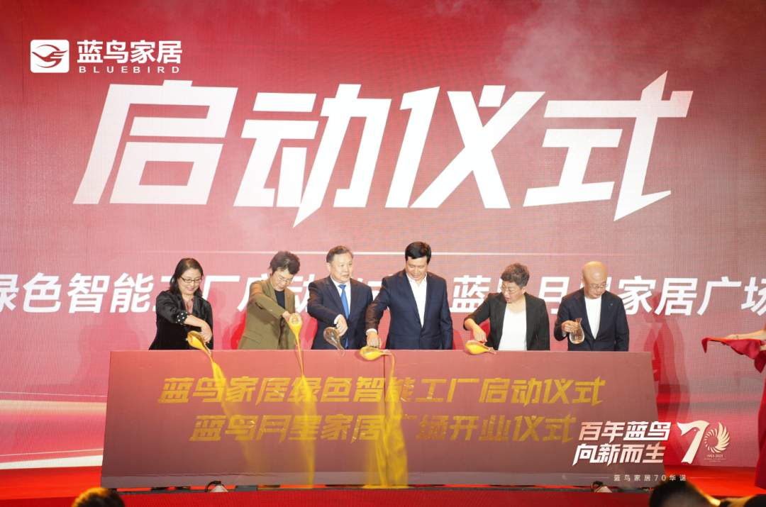 徐祥楠理事长出席蓝鸟家居70周年庆典活动(图6)