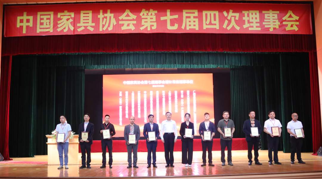 中国家具协会第七届四次理事会在贵港成功召开(图14)