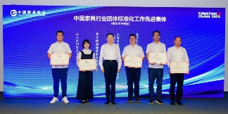 2023中国家具协会质量标准专业委员会年会在上海召开(图6)