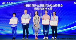 2023中国家具协会质量标准专业委员会年会在上海召开(图8)