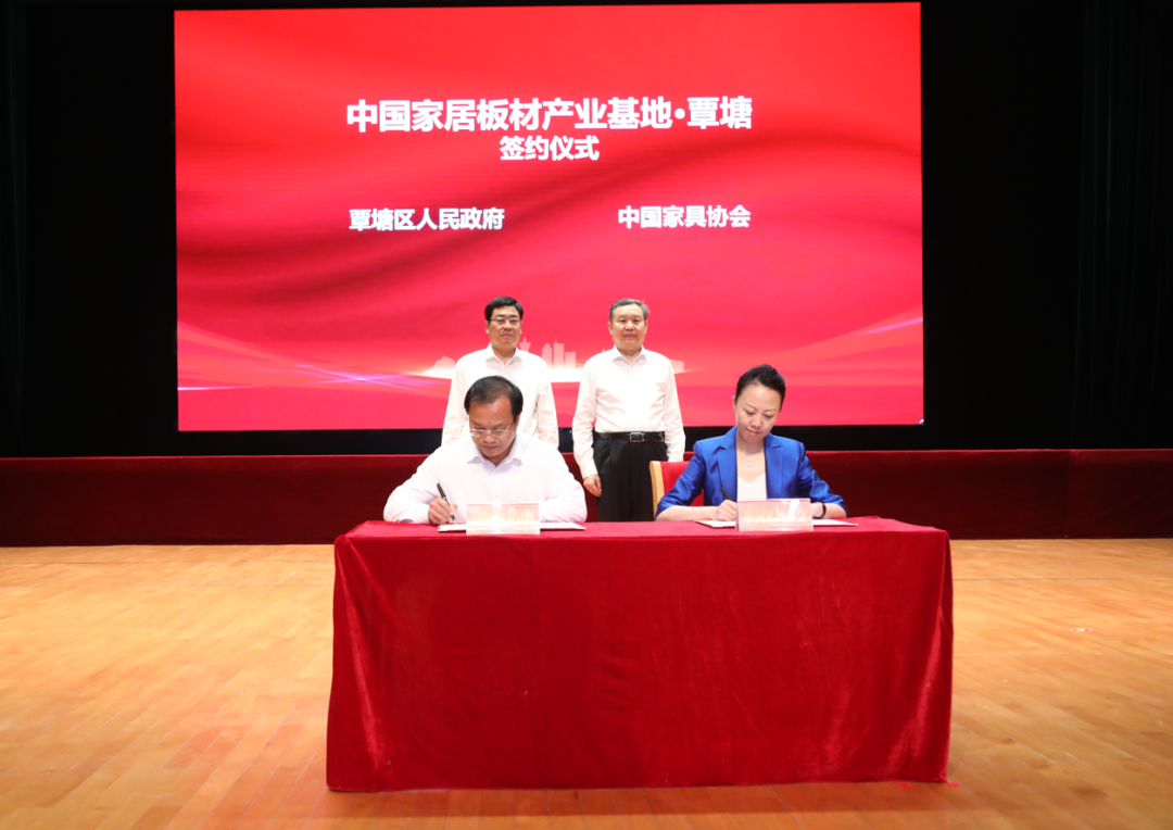 中国家具协会第七届四次理事会在贵港成功召开(图11)