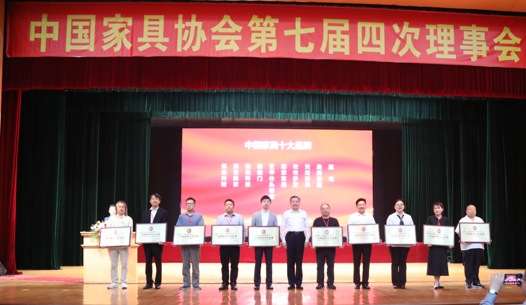 中国家具协会第七届四次理事会在贵港成功召开(图17)