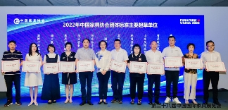 2023中国家具协会质量标准专业委员会年会在上海召开(图11)