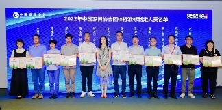 2023中国家具协会质量标准专业委员会年会在上海召开(图10)