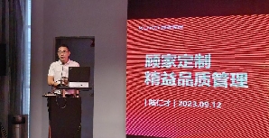 2023中国家具协会质量标准专业委员会年会在上海召开(图16)