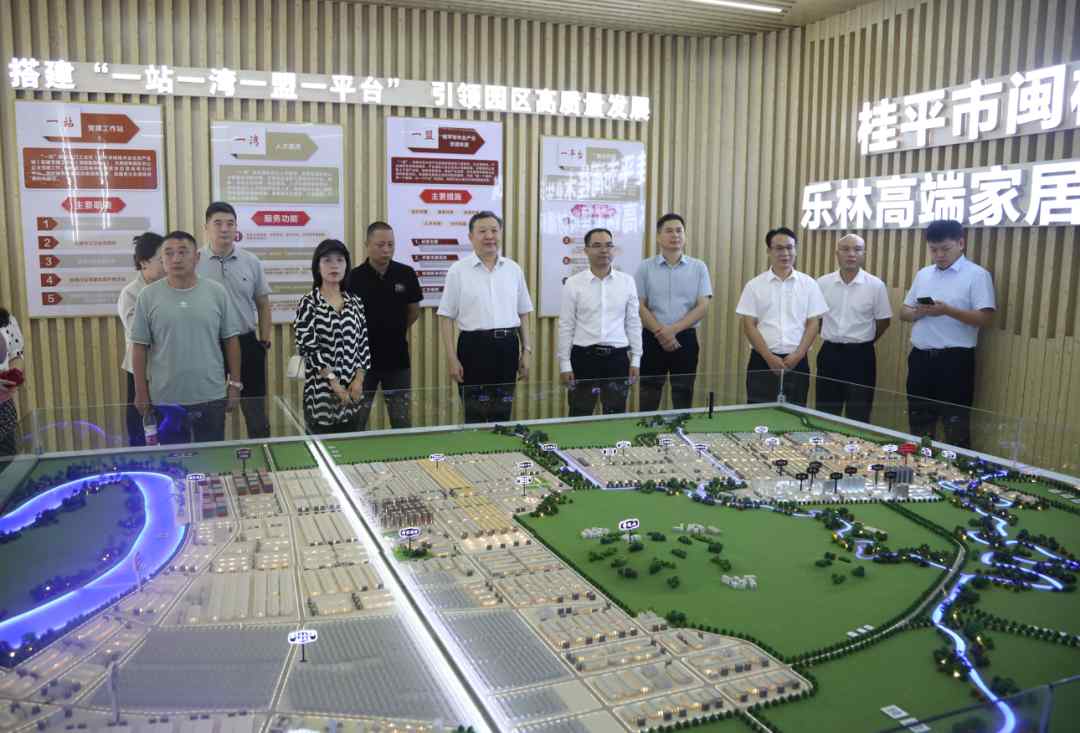 中国家具协会第七届四次理事会在贵港成功召开(图24)