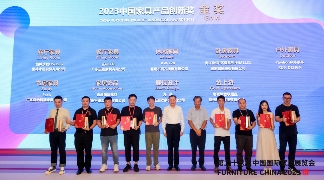 2023中国家具产品创新奖颁奖典礼圆满举行(图7)