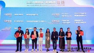 2023中国家具产品创新奖颁奖典礼圆满举行(图10)