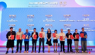 2023中国家具产品创新奖颁奖典礼圆满举行(图8)