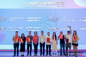 2023中国家具产品创新奖颁奖典礼圆满举行(图9)