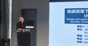 2023中国家具协会质量标准专业委员会年会在上海召开(图14)