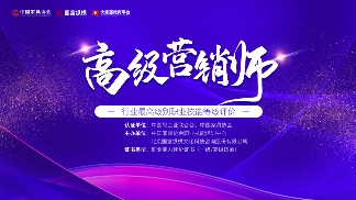 技能成才 技能报国|中国家具行业职业能力评价工作全面推进(图4)