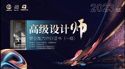 技能成才 技能报国|中国家具行业职业能力评价工作全面推进(图2)