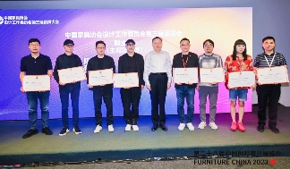 中国家具协会设计工作委员会第三届委员大会成功召开(图8)