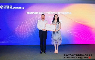 中国家具协会设计工作委员会第三届委员大会成功召开(图6)