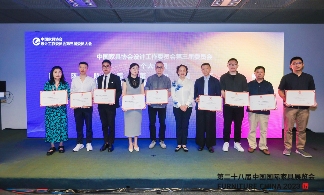 中国家具协会设计工作委员会第三届委员大会成功召开(图11)