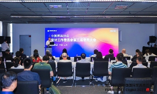 中国家具协会设计工作委员会第三届委员大会成功召开(图30)