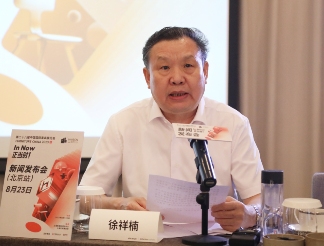 第二十八届中国国际家具展览会新闻发布会在北京召开(图2)