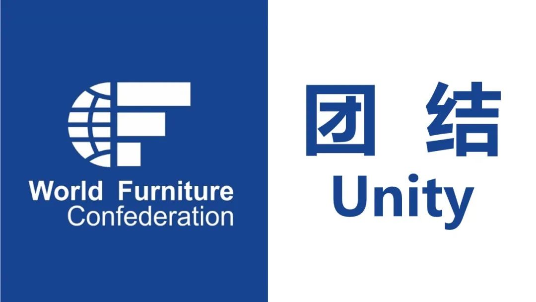 在2023世界家具联合会年会暨世界家具产业集群大会上的主旨发言(图10)