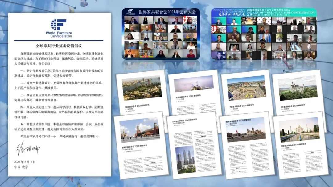 在2023世界家具联合会年会暨世界家具产业集群大会上的主旨发言(图11)