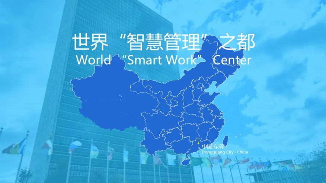 在2023世界家具联合会年会暨世界家具产业集群大会上的主旨发言(图16)