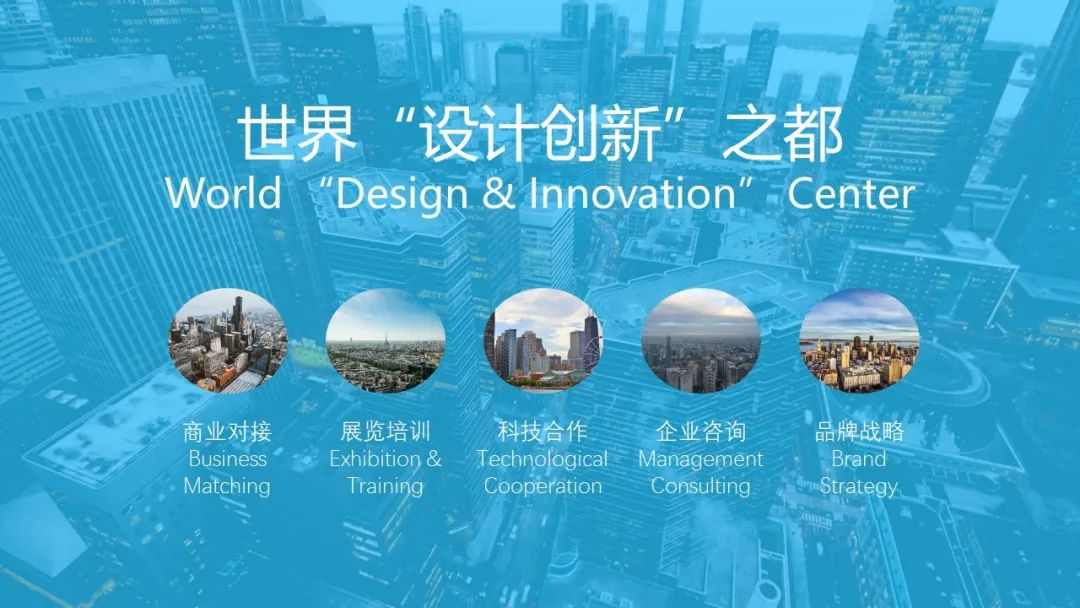 在2023世界家具联合会年会暨世界家具产业集群大会上的主旨发言(图17)