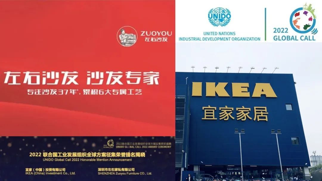 在2023世界家具联合会年会暨世界家具产业集群大会上的主旨发言(图27)