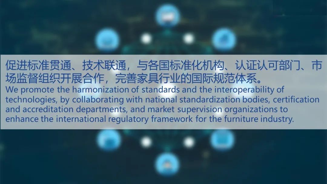 在2023世界家具联合会年会暨世界家具产业集群大会上的主旨发言(图28)