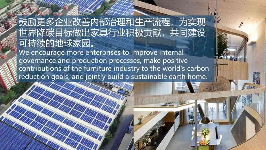 在2023世界家具联合会年会暨世界家具产业集群大会上的主旨发言(图30)