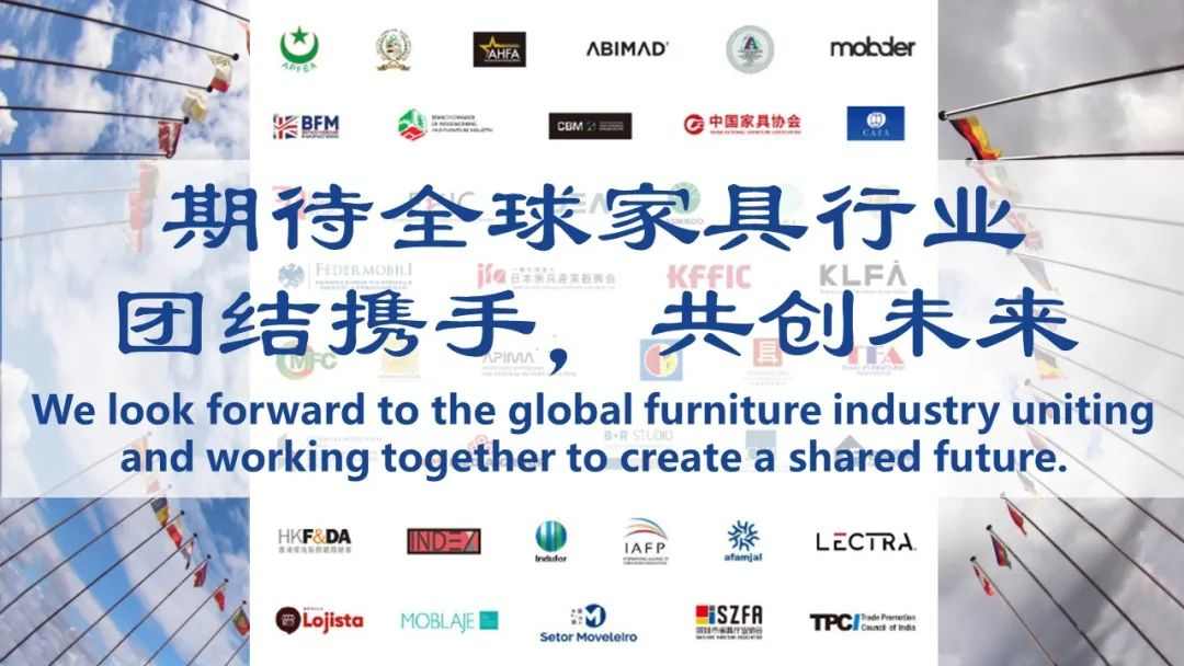 在2023世界家具联合会年会暨世界家具产业集群大会上的主旨发言(图31)