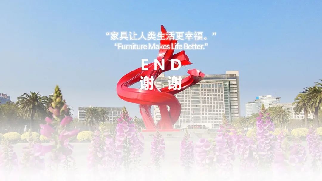 全球家具行业发展报告(图28)