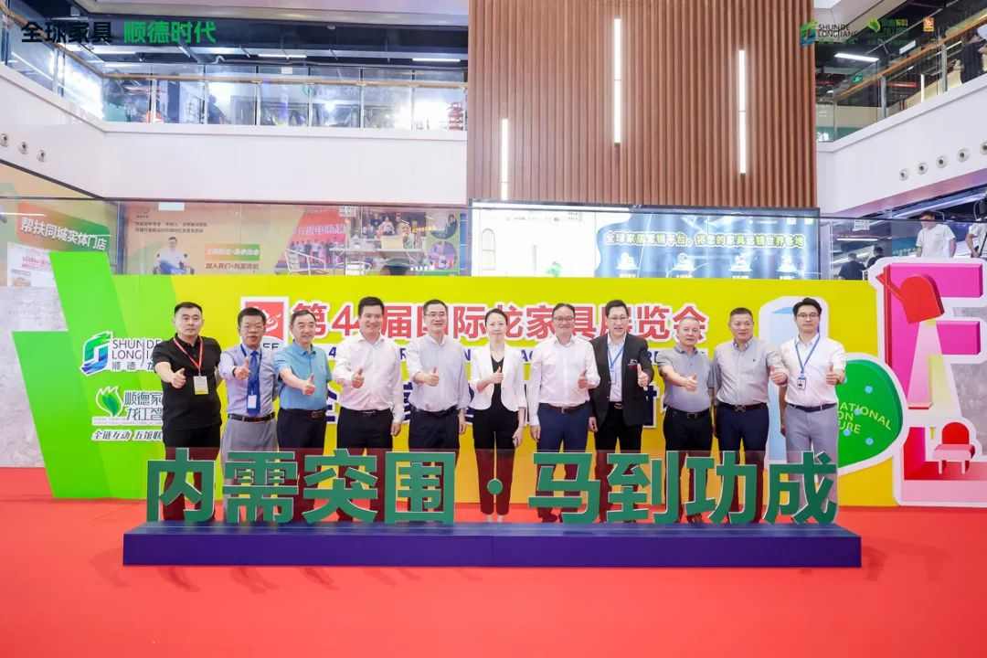 44届国际龙家具展览会、第34届亚洲国际家具材料博览会盛大开幕(图8)