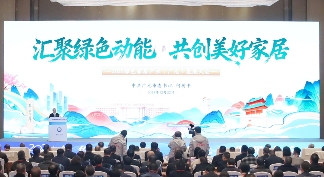 2025绿色家居产业（广元）发展大会盛大举办(图5)