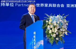 世界家具产业合作大会、世界家具联合会企业家论坛、全球家具跨境电商大会在东莞成功举办(图2)