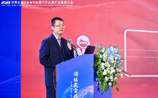 世界家具产业合作大会、世界家具联合会企业家论坛、全球家具跨境电商大会在东莞成功举办(图8)