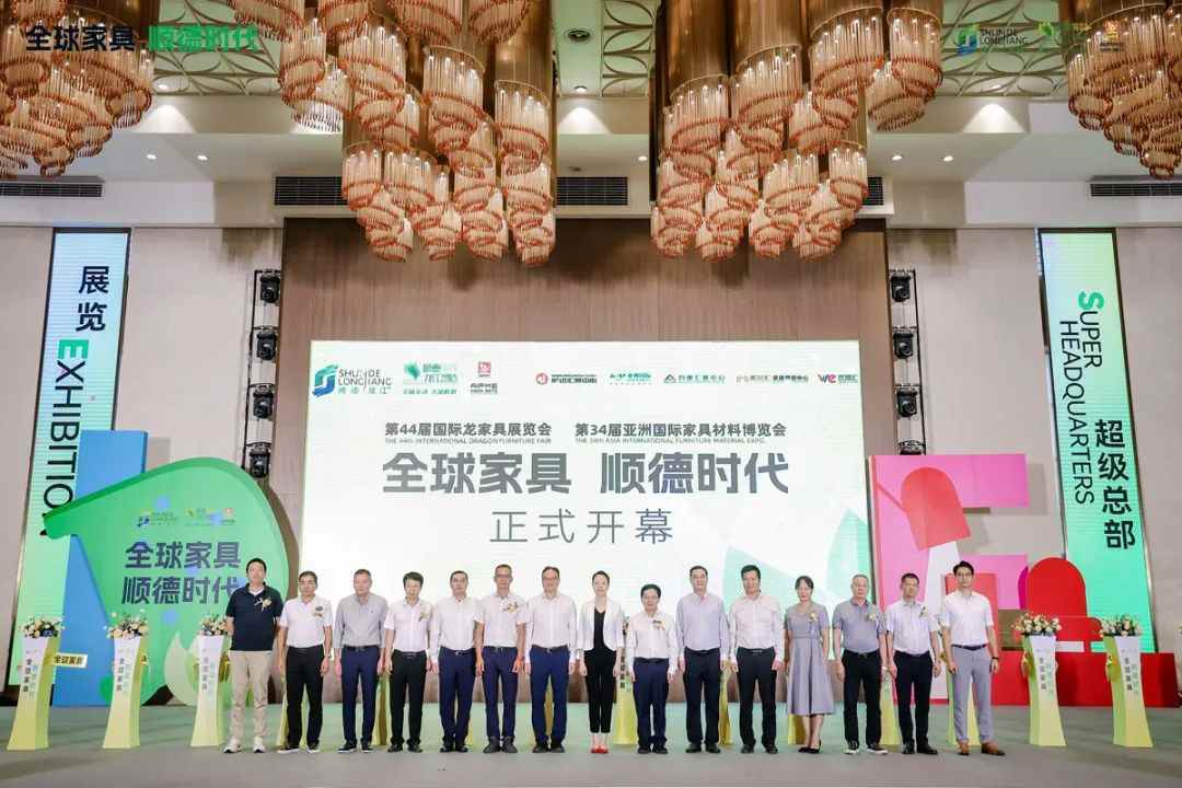 44届国际龙家具展览会、第34届亚洲国际家具材料博览会盛大开幕(图1)