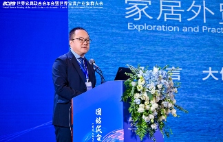 世界家具产业合作大会、世界家具联合会企业家论坛、全球家具跨境电商大会在东莞成功举办(图9)