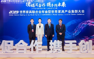 2023世界家具联合会年会暨世界家具产业集群大会在东莞盛大召开(图13)