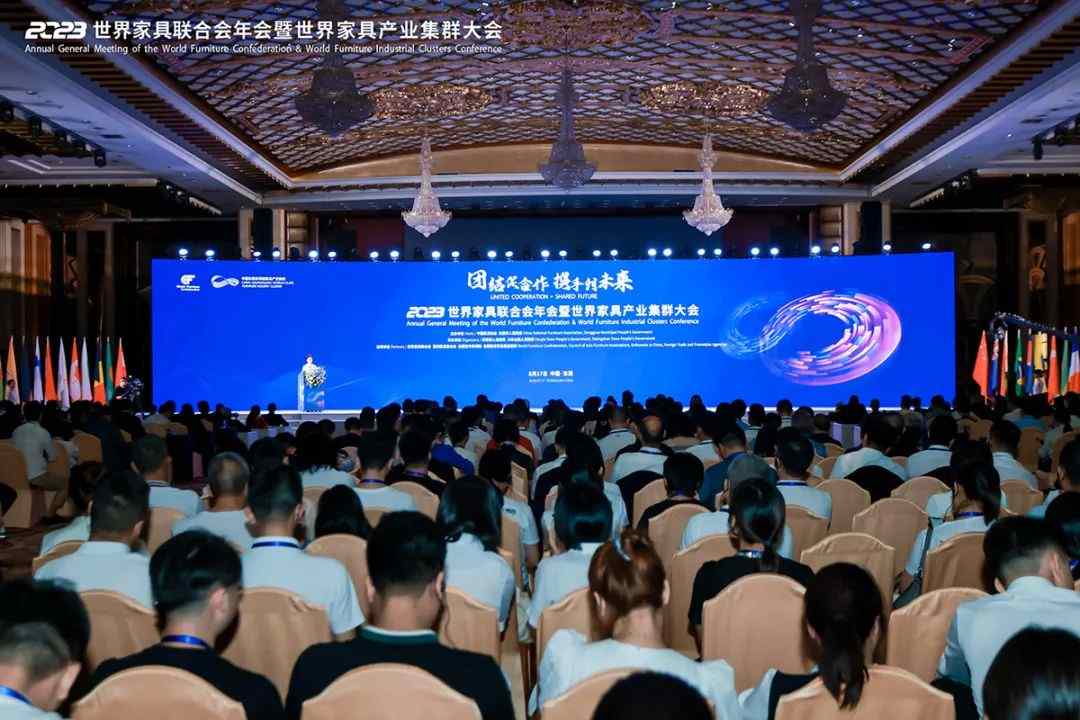 2023世界家具联合会年会暨世界家具产业集群大会在东莞盛大召开(图12)