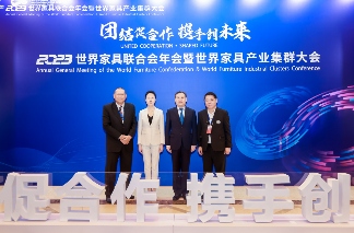 2023世界家具联合会年会暨世界家具产业集群大会在东莞盛大召开(图16)