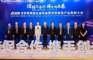 2023世界家具联合会年会暨世界家具产业集群大会在东莞盛大召开(图17)