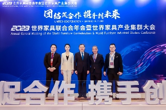 2023世界家具联合会年会暨世界家具产业集群大会在东莞盛大召开(图15)