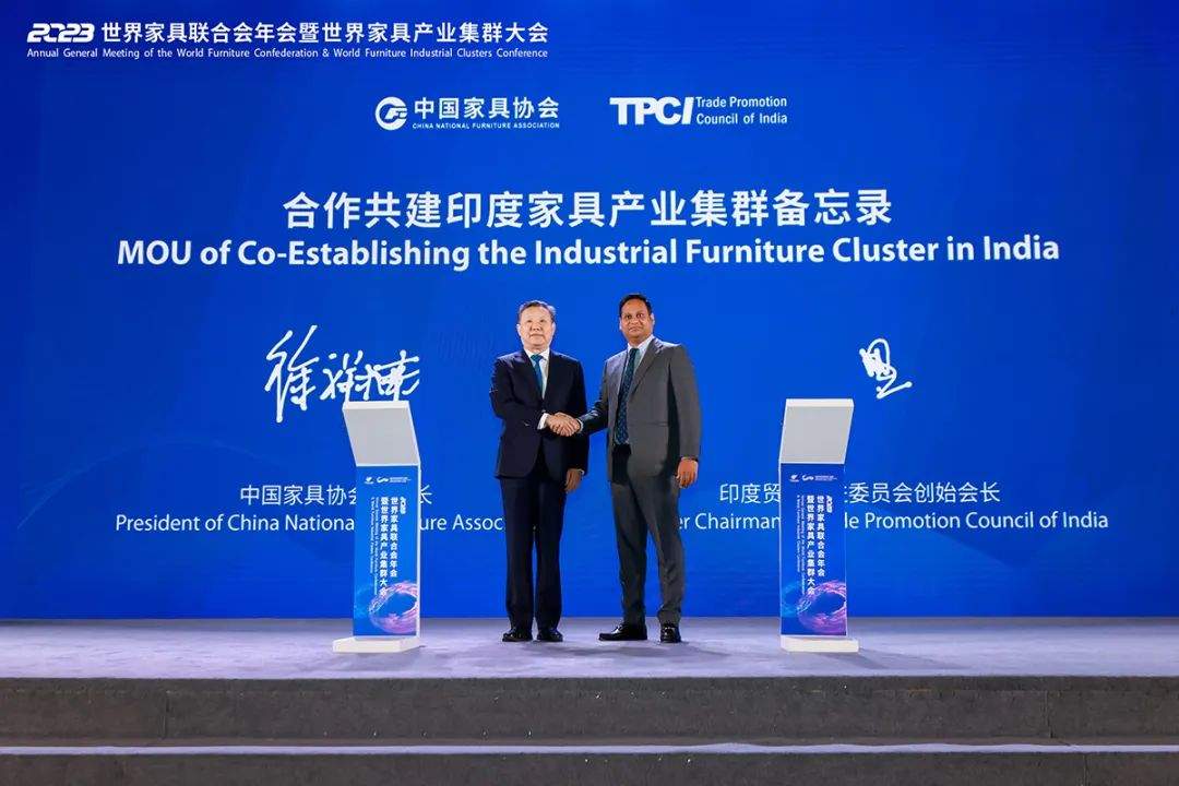 2023世界家具联合会年会暨世界家具产业集群大会在东莞盛大召开(图7)