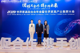 2023世界家具联合会年会暨世界家具产业集群大会在东莞盛大召开(图27)
